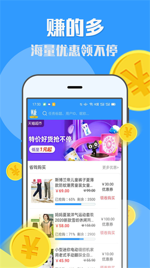 U׼ְ׬Ǯ v1.7.1