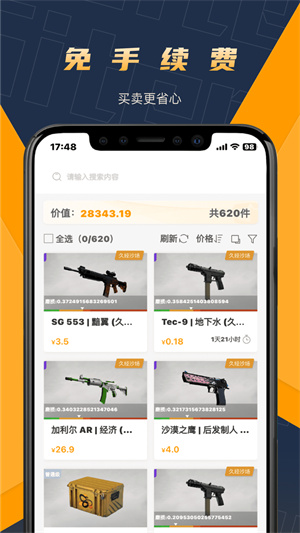 V5item v2.6.5