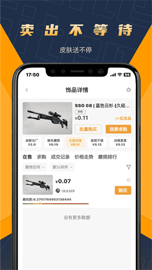 V5item v2.6.5