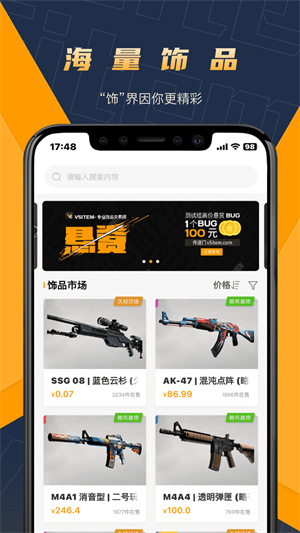 V5item v2.6.5