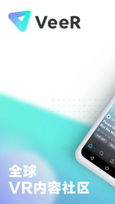 VeeR VR v1.11.3
