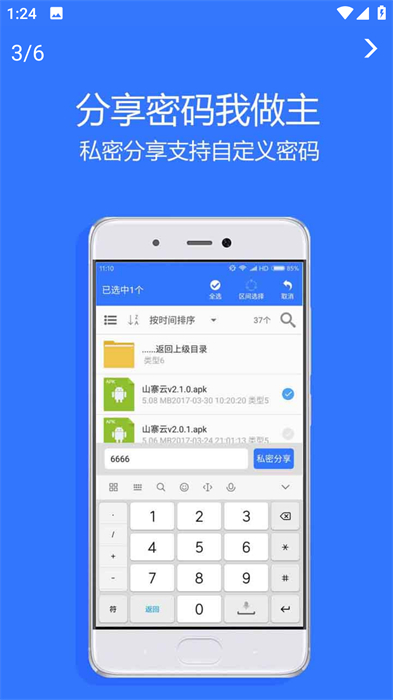 villageɽկ v4.9.0