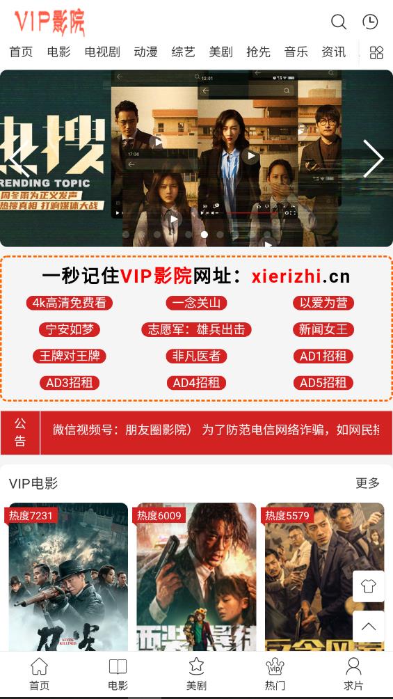 vipӰԺ v2.05