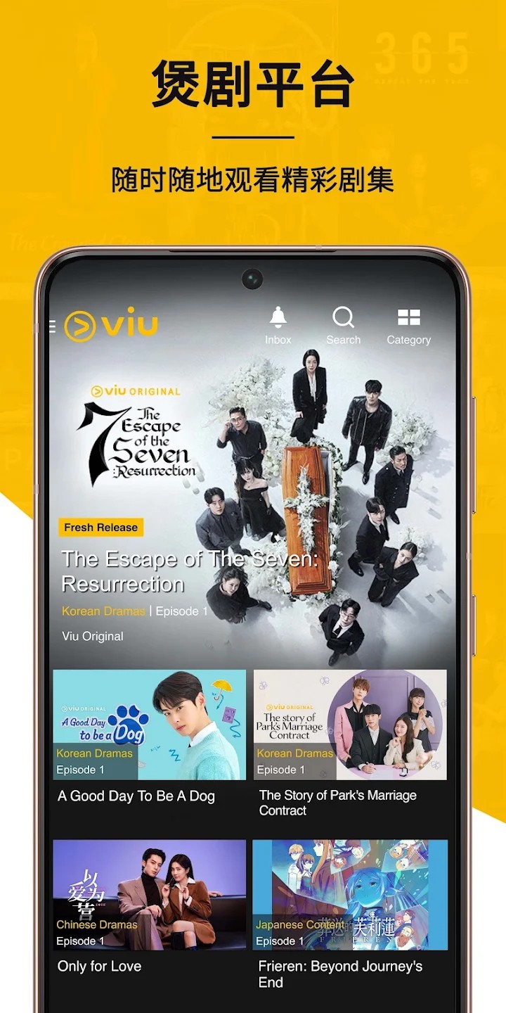 viu v2.5.4