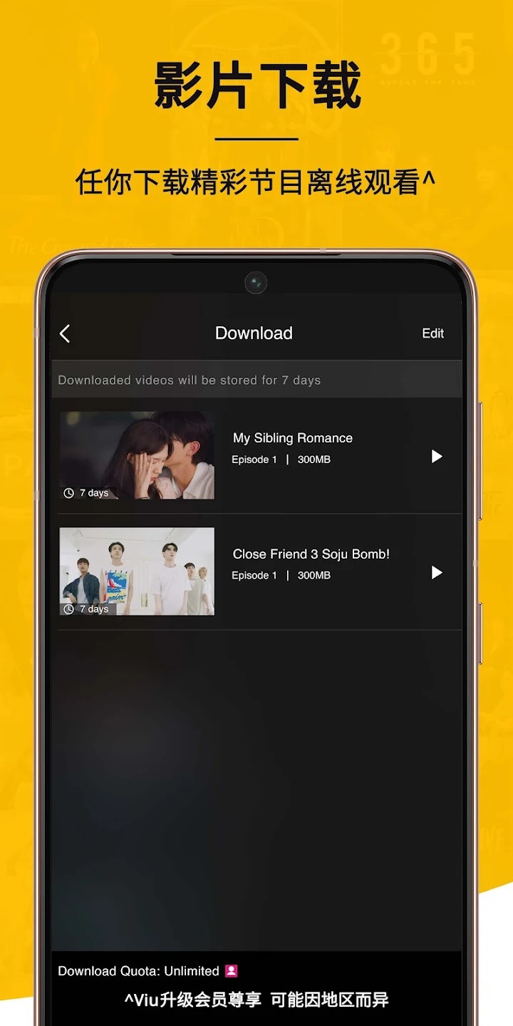 viu v2.5.4