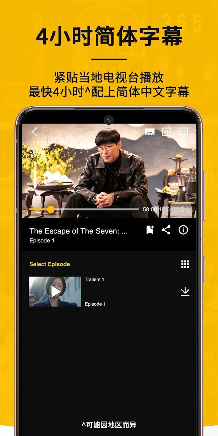 viu v2.5.4