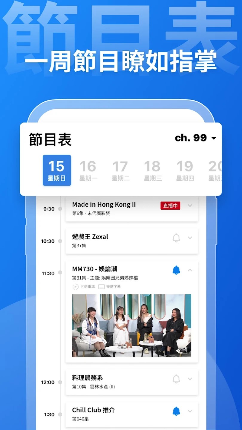 viutv׿ v2.7.6