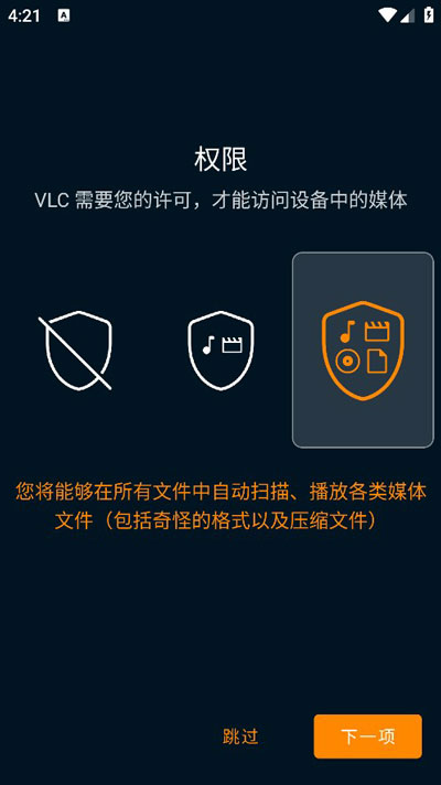VLC v3.5.4