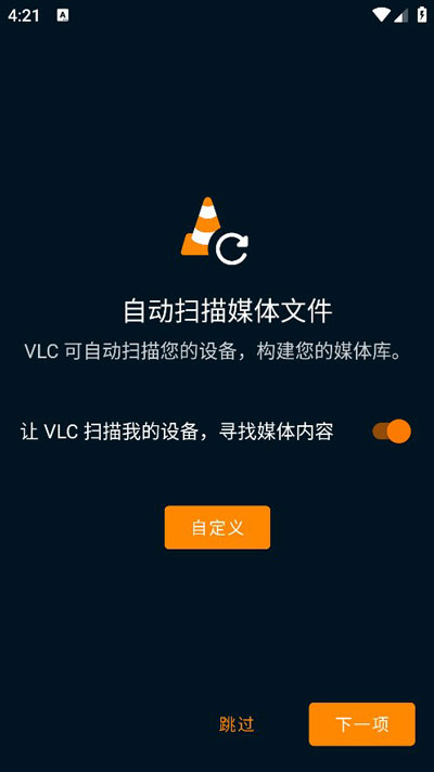 VLC v3.5.4