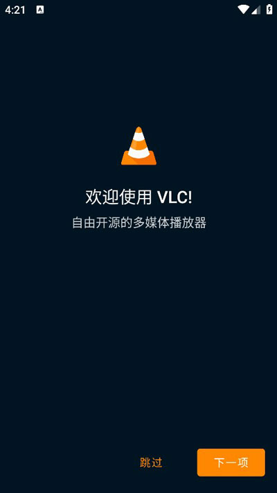 VLC v3.5.4