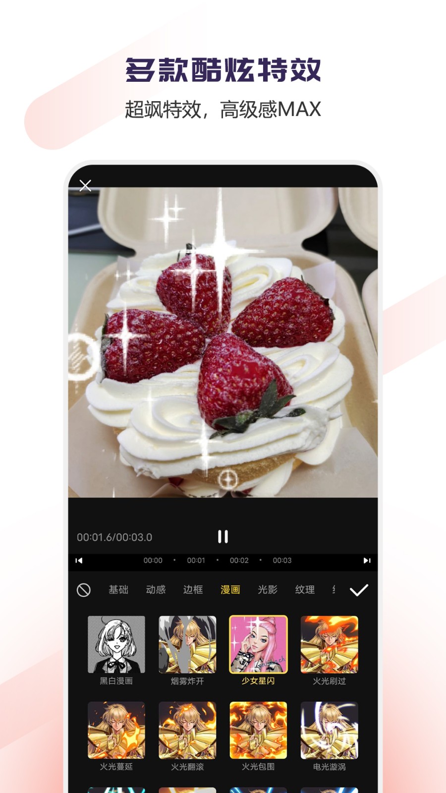 VlogƵ༭ v1.1.52