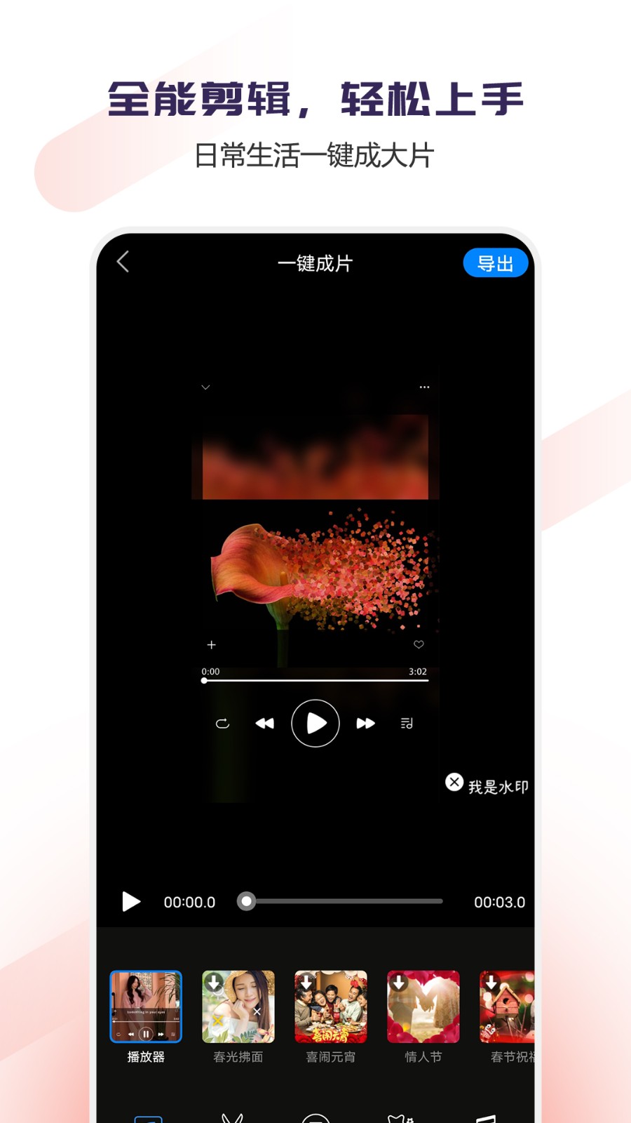 VlogƵ༭ v1.1.52