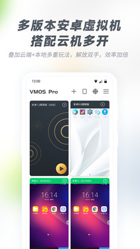 VMOS Pro v3.0.1
