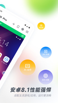 VMOS Pro v3.0.1