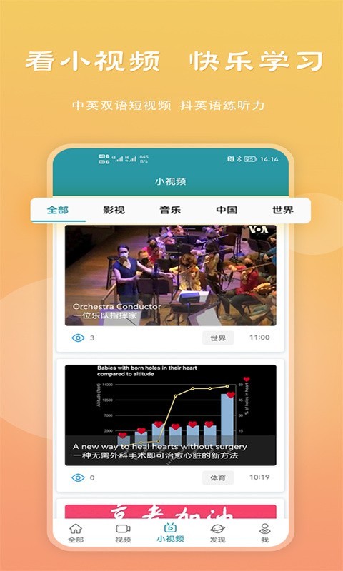 voaӢapp v4.3.4