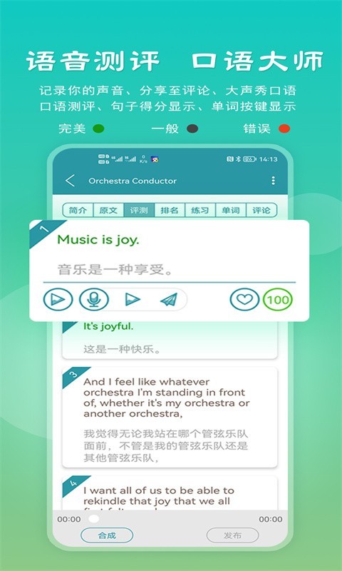 voaӢapp v4.3.4