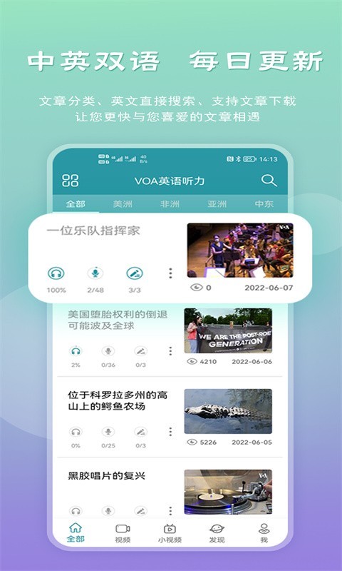 voaӢapp v4.3.4