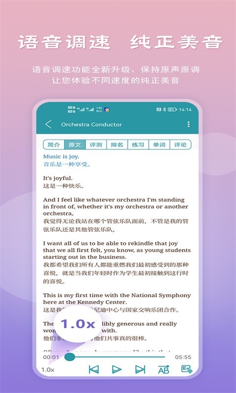 voaӢapp v4.3.4