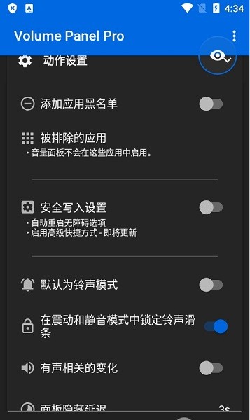 Volume Panel Pro v21.28