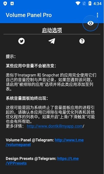 Volume Panel Pro v21.28