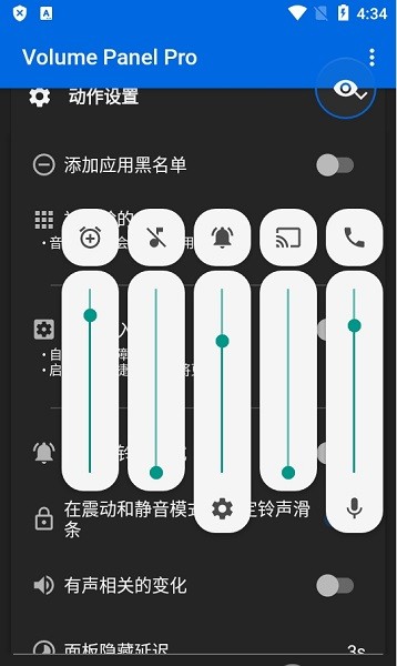 Volume Panel Pro v21.28