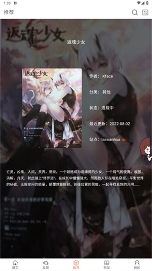 vomic v1.3.4