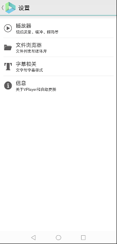 VPlayer v3.2.6