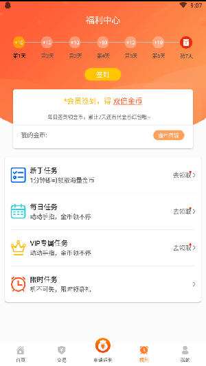 V游福利手游平台下载 v1.6.5