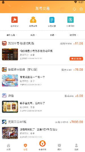 V游福利手游平台下载 v1.6.5