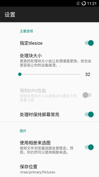Waifu2x ncnn v2.4.20-free