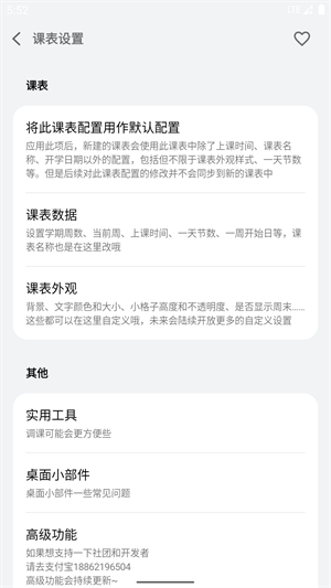 WakeUpα v6.0.09