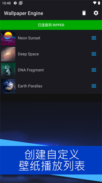 wallpaperengine v2.3.0