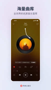 wangyiyun v8.10.61