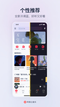 wangyiyun v8.10.61