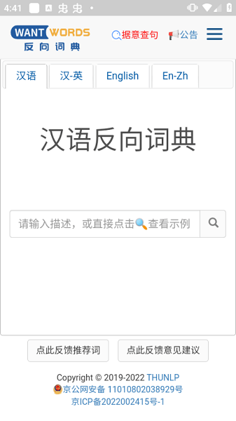 wantwordsʵذ׿ v1.0