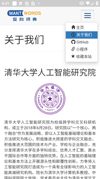 wantwordsʵذ׿ v1.0