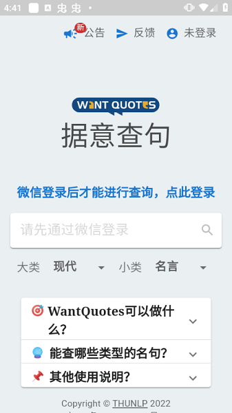 wantwordsʵذ׿ v1.0