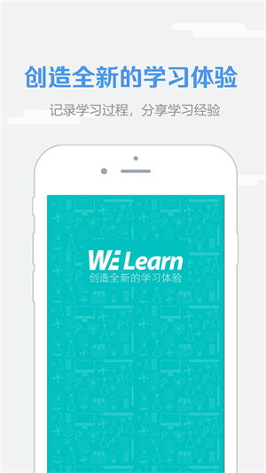 WE Learn v7.2.0801