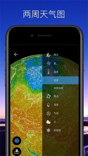 weawow v6.2.4