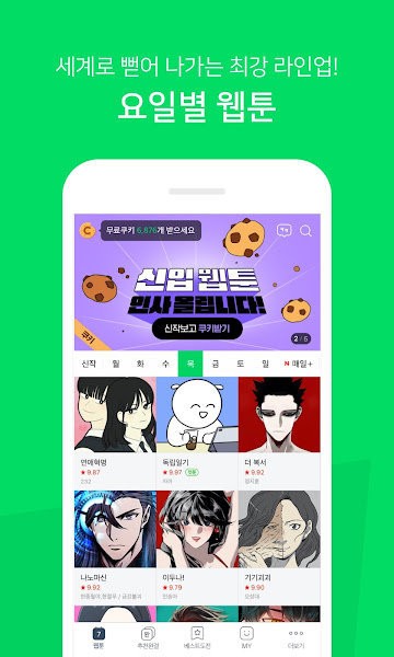 webtoonapp v3.0.0