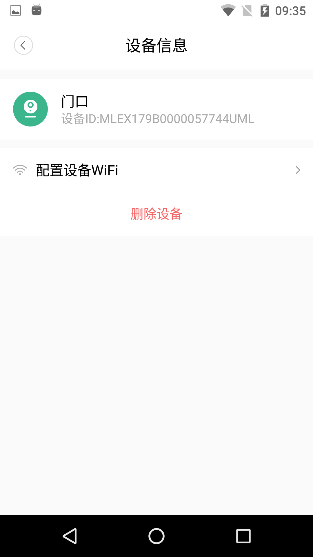 wecseeapp vv2.1.22