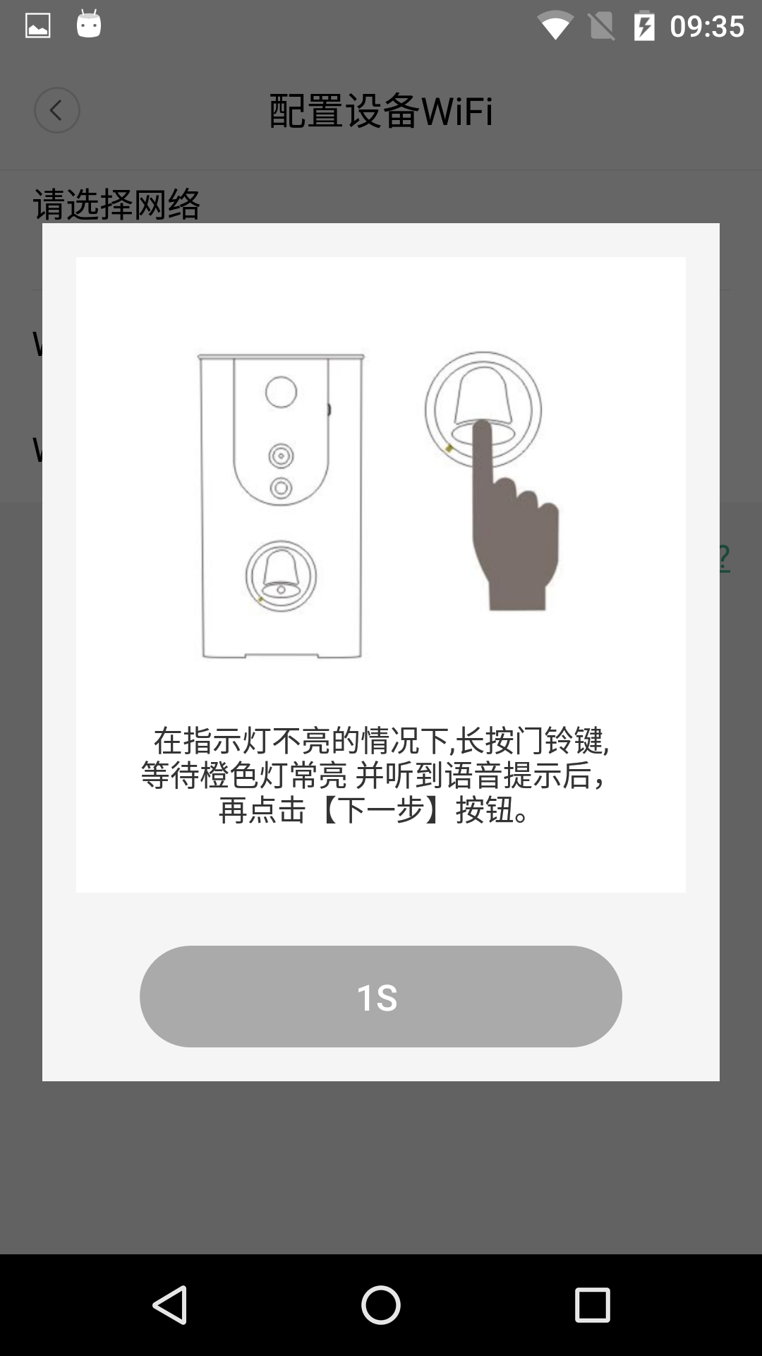 wecseeapp vv2.1.22
