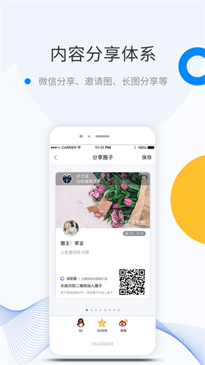 weme罻 v6.4.0