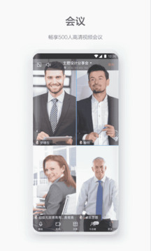 welinkƵ v7.33.9