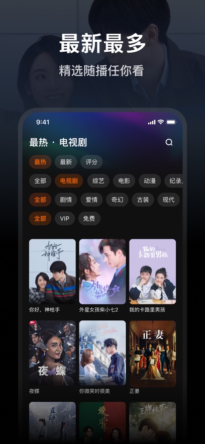 WeTVʰ v5.12.7.12410