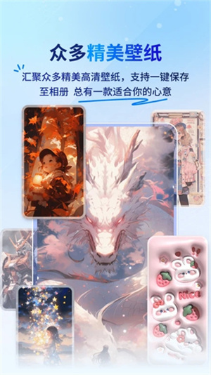 Widget桌面小组件最新版下载 v2.1.1