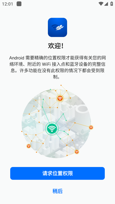 WiFiman v2.6.0