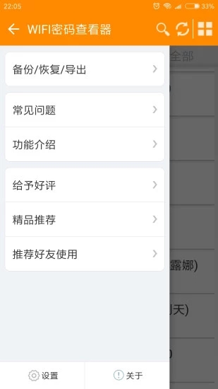 wifi鿴 v4.6