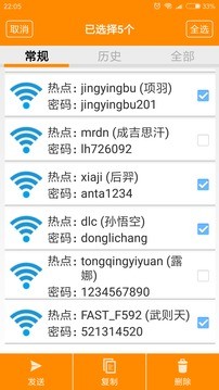 WiFi鿴 v1.3