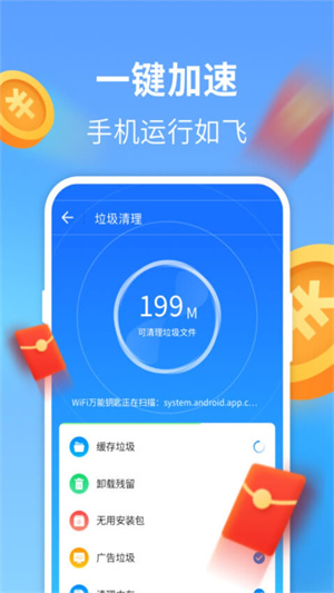 wifiԿ׼ٰ v6.8.19